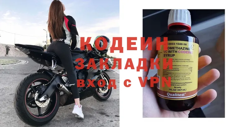 Кодеин Purple Drank  наркошоп  Кондрово 