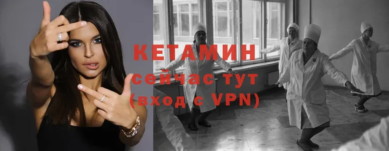 Кетамин VHQ  Кондрово 