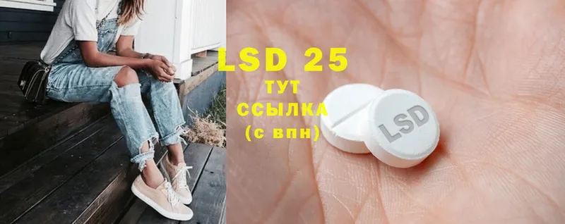 LSD-25 экстази ecstasy Кондрово